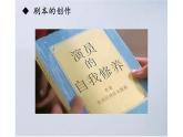 江苏凤凰少年儿童出版社初中美术九年级下册 第5课 故乡·情深  课件