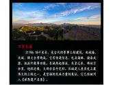 江蘇鳳凰少年兒童出版社初中美術(shù)九年級下冊第1課  生活的舞臺——中國建筑藝術(shù)  課件