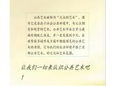 江苏凤凰少年儿童出版社初中美术九年级下册 第7课 公共艺术  课件