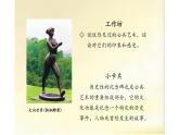 江苏凤凰少年儿童出版社初中美术九年级下册 第7课 公共艺术  课件