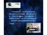 江苏凤凰少年儿童出版社初中美术九年级下册 第4课 另一种工具   课件