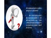 江苏凤凰少年儿童出版社初中美术九年级下册 第4课 另一种工具   课件