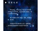 江苏凤凰少年儿童出版社初中美术九年级下册 第4课 另一种工具   课件