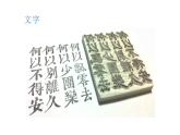 江苏凤凰少年儿童出版社初中美术九年级下册 第2课 以刀代笔   课件