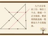 《图形·联想·创意》课件