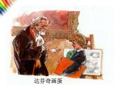《明暗的造型》课件