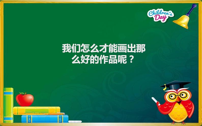 江苏少年儿童出版社初中美术七年级下册第2课  关注你、我、他    课件第7页