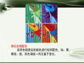 人教版初中美術(shù)九年級(jí)下冊(cè)第二單元 第1課 了解紋樣 課件