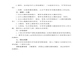 江苏凤凰少年儿童出版社初中美术九年级下册第1课  生活的舞台——中国建筑艺术  课件