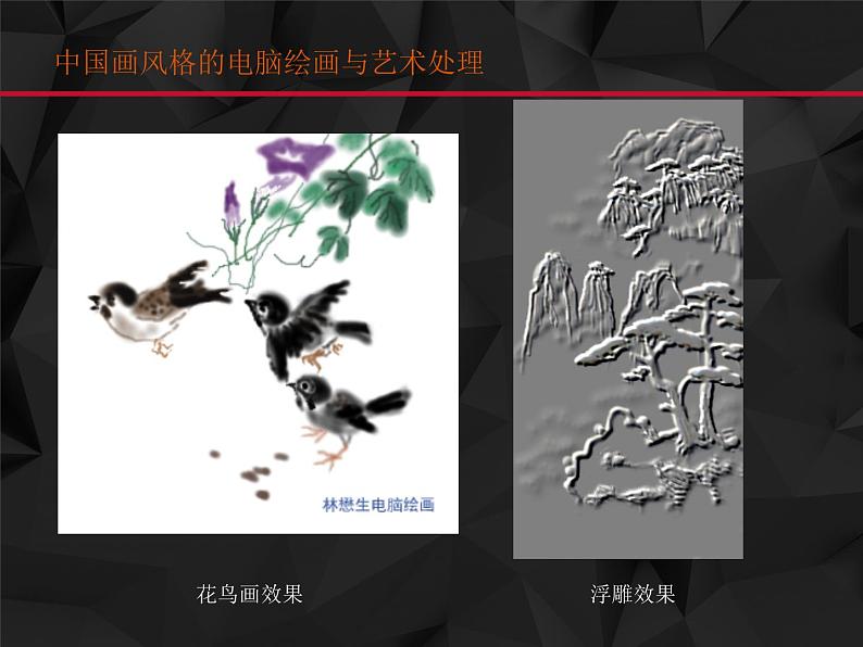 《按动快门  移动鼠标》课件第8页