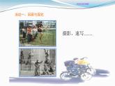 江苏少年儿童出版社初中美术七年级下册第4课  感动生活    课件