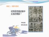 江苏少年儿童出版社初中美术七年级下册第4课  感动生活    课件