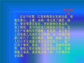 冀教版初中美术九年级下册第6课  中国瓷器   课件