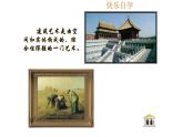 冀美版初中美术七年级下册第14课  欣赏建筑之美  课件