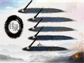 冀美版初中美术七年级下册第8课  中国古代彩陶艺术 课件