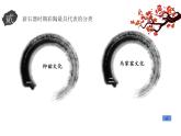 冀美版初中美术七年级下册第8课  中国古代彩陶艺术 课件