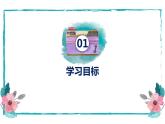 冀美版初中美术七年级下册第5课  探索焦点透视  课件