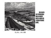 湘美版七年级美术下册  2.黑白世界课件PPT