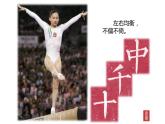 湘美版七年級美術下冊   7.書法的結構之美課件PPT
