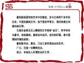 湘美版八年級(jí)美術(shù)下冊(cè)  5  方寸之間--鈐印藏書票課件PPT