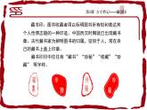 湘美版八年級(jí)美術(shù)下冊(cè)  5  方寸之間--鈐印藏書票課件PPT