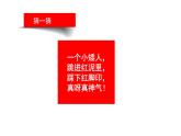 湘美版八年級(jí)美術(shù)下冊(cè)  5. 方寸之間課件PPT