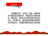 湘美版八年級(jí)美術(shù)下冊(cè)  5. 方寸之間課件PPT
