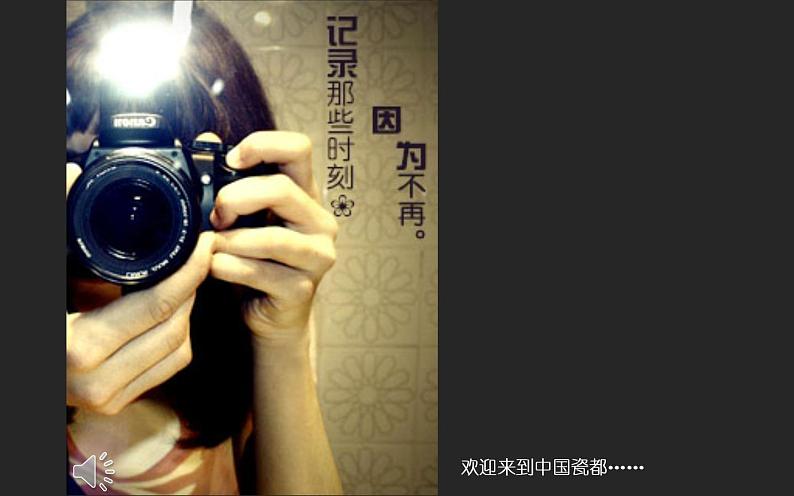 湘美版八年级美术下册  1 文明之光课件PPT03