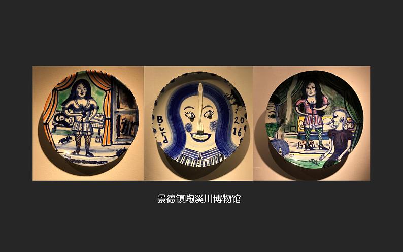 湘美版八年级美术下册  1 文明之光课件PPT06