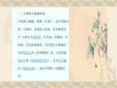 湘美版八年級(jí)下冊(cè)美術(shù)   2.以形寫神課件PPT