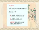 湘美版八年級(jí)下冊(cè)美術(shù)   2.以形寫神課件PPT