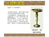 湘美版七年級美術(shù)下冊    6.燈飾設計與制作課件PPT