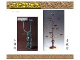 湘美版七年級美術(shù)下冊    6.燈飾設計與制作課件PPT