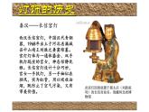 湘美版七年級美術(shù)下冊    6.燈飾設計與制作課件PPT