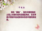湘美版九年级下册美术   美术的门类课件PPT