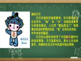 11.2021年人美版七年级上册美术《吉祥物的设计》课件PPT