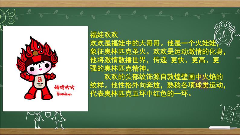 11.2021年人美版七年级上册美术《吉祥物的设计》课件PPT06