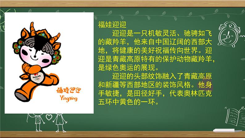 11.2021年人美版七年级上册美术《吉祥物的设计》课件PPT07