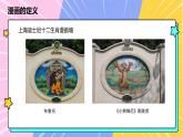 8.2021年人美版七年級(jí)上冊(cè)美術(shù)《漫畫(huà)》課件PPT