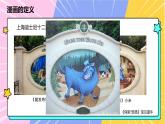 8.2021年人美版七年級(jí)上冊(cè)美術(shù)《漫畫(huà)》課件PPT