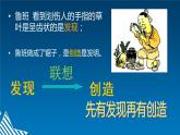 5.2021年人美版七年級(jí)上冊(cè)美術(shù)《發(fā)現(xiàn)與創(chuàng)造》課件PPT