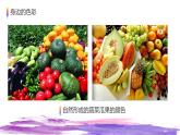 6、7.2021年人美版七年級(jí)上冊(cè)美術(shù)《課色彩》課件PPT