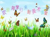 第4課 標志設計 本色課件PPT