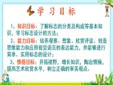 第4課 標志設計 本色課件PPT