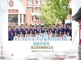 第1課 畫(huà)畫(huà)你我他 歐陽(yáng)芳課件PPT