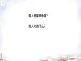 第1課 畫(huà)畫(huà)你我他 歐陽(yáng)芳課件PPT