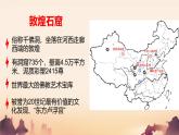 中國美術(shù)作品概覽（一） 成術(shù)陽課件PPT