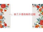 10.关注身边的美术遗存 课件(共52张PPT)-2021-2022学年人美版美术八年级下册