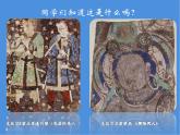 10.关注身边的美术遗存 课件(共18张PPT)-2021-2022学年人美版美术八年级下册