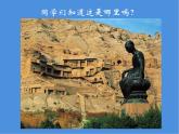10.关注身边的美术遗存 课件(共18张PPT)-2021-2022学年人美版美术八年级下册